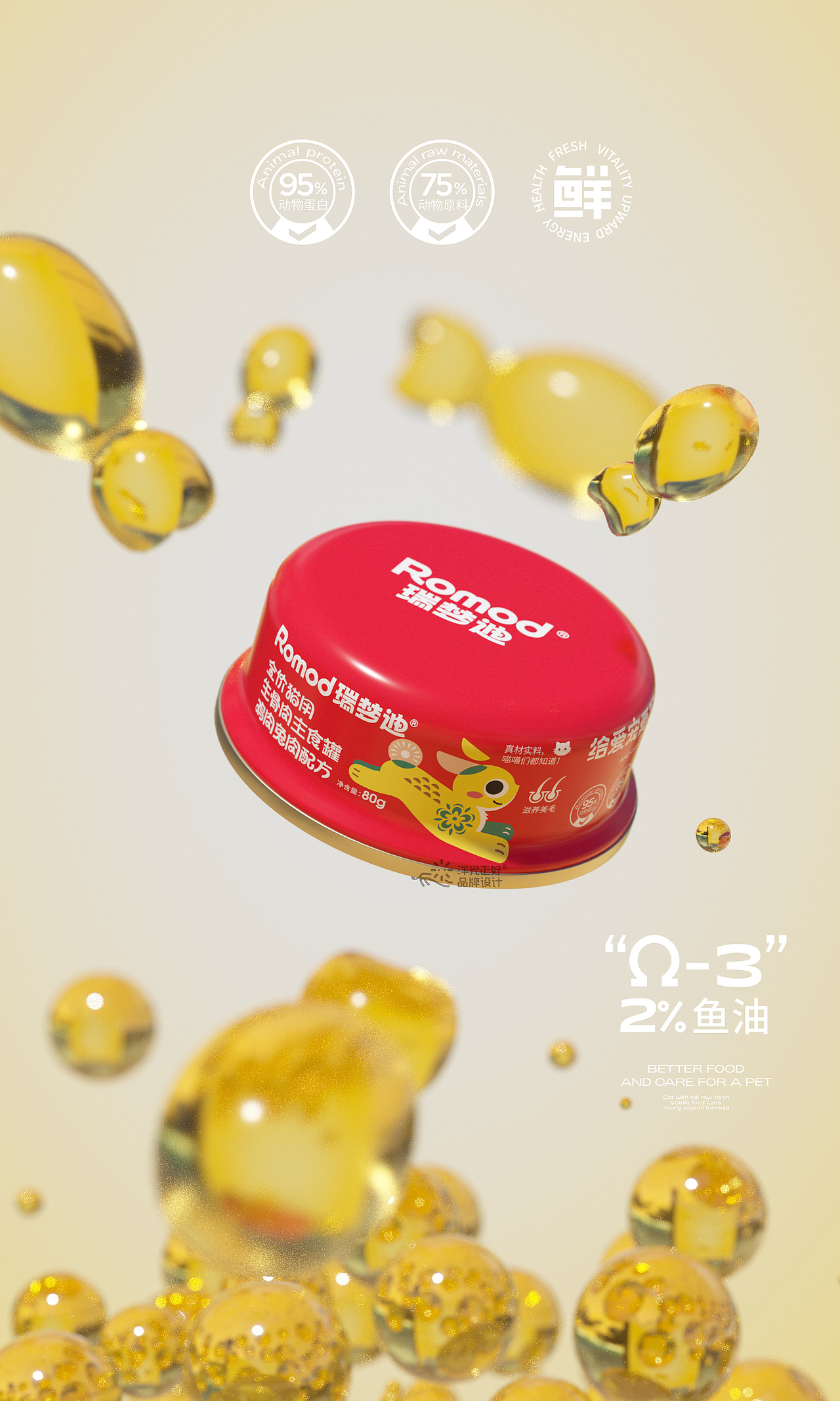 包装 宠物零食包装 猫罐头包装 猫粮 猫砂包装设计 vi