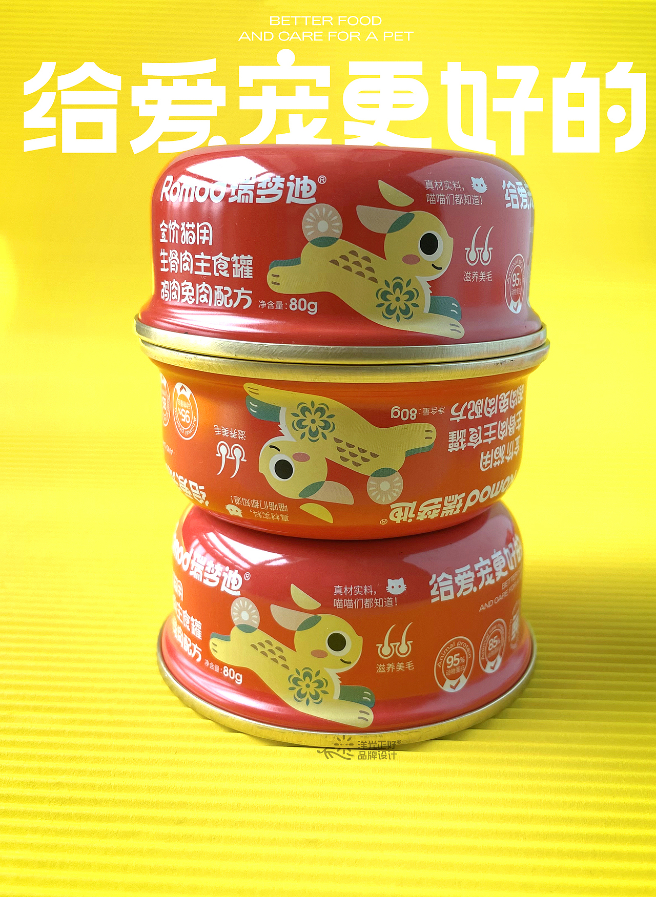 包装 宠物零食包装 猫罐头包装 猫粮 猫砂包装设计 vi(图ZMzcyNDAzMzA0) - 包装 - 站酷设计师郑昌洪品牌vi包装原创素材 - 站酷ZCOOL