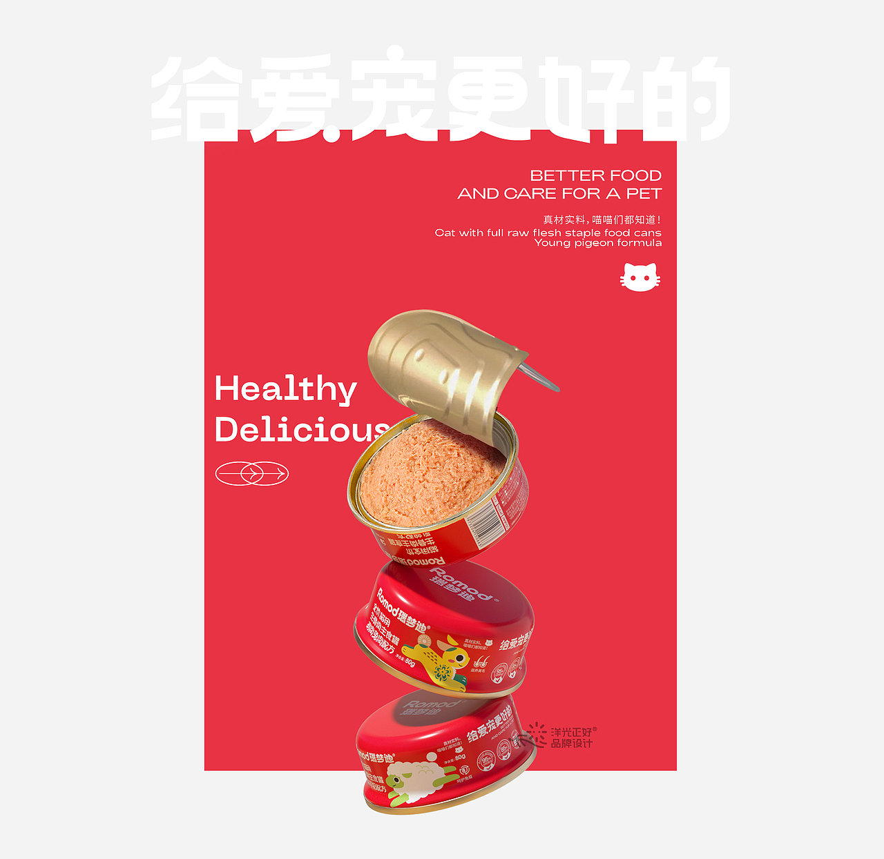 包装 宠物零食包装 猫罐头包装 猫粮 猫砂包装设计 vi(图ZMzcyNDAzMzU2) - 包装 - 站酷设计师郑昌洪品牌vi包装原创素材 - 站酷ZCOOL