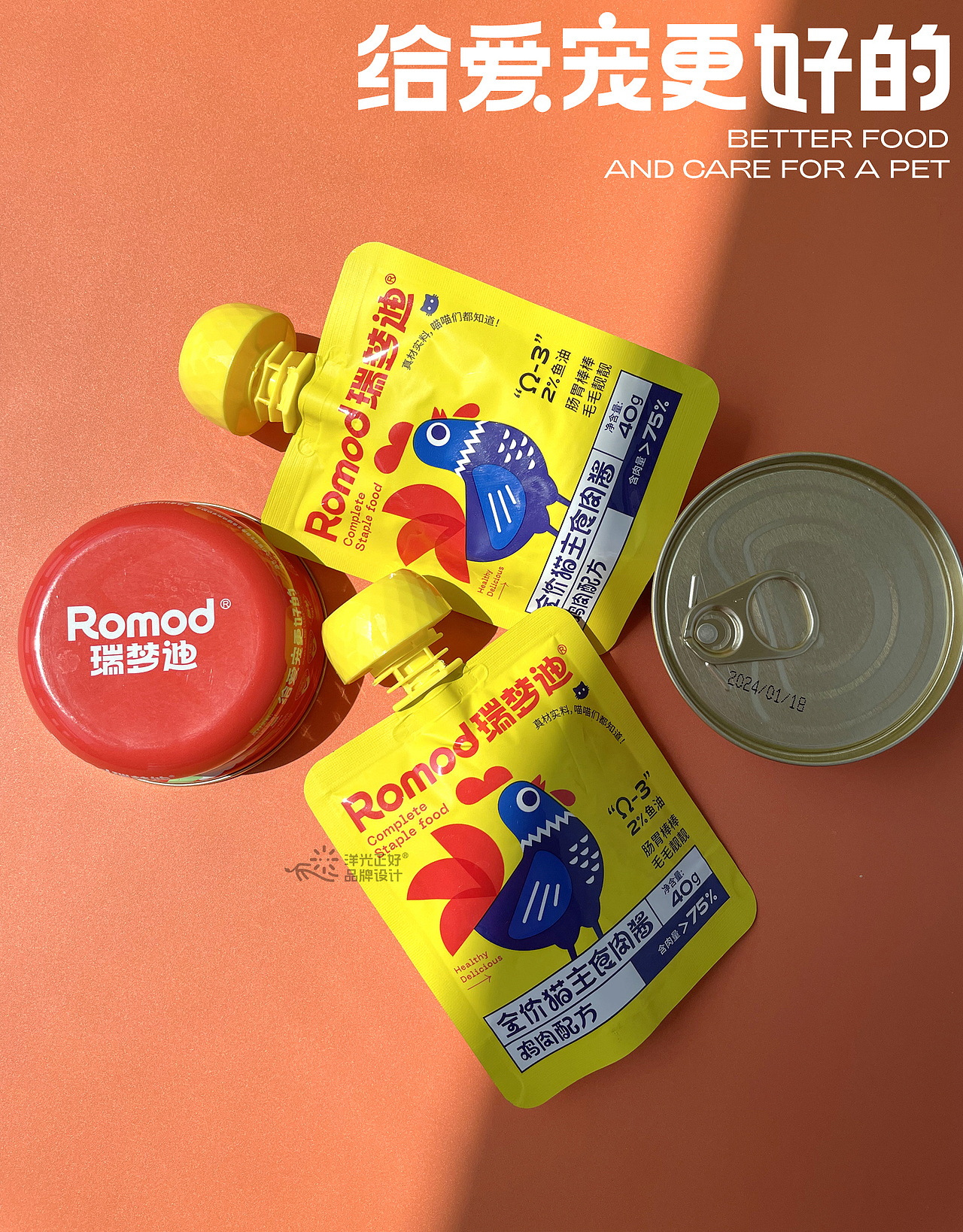 包装 宠物零食包装 猫罐头包装 猫粮 猫砂包装设计 vi