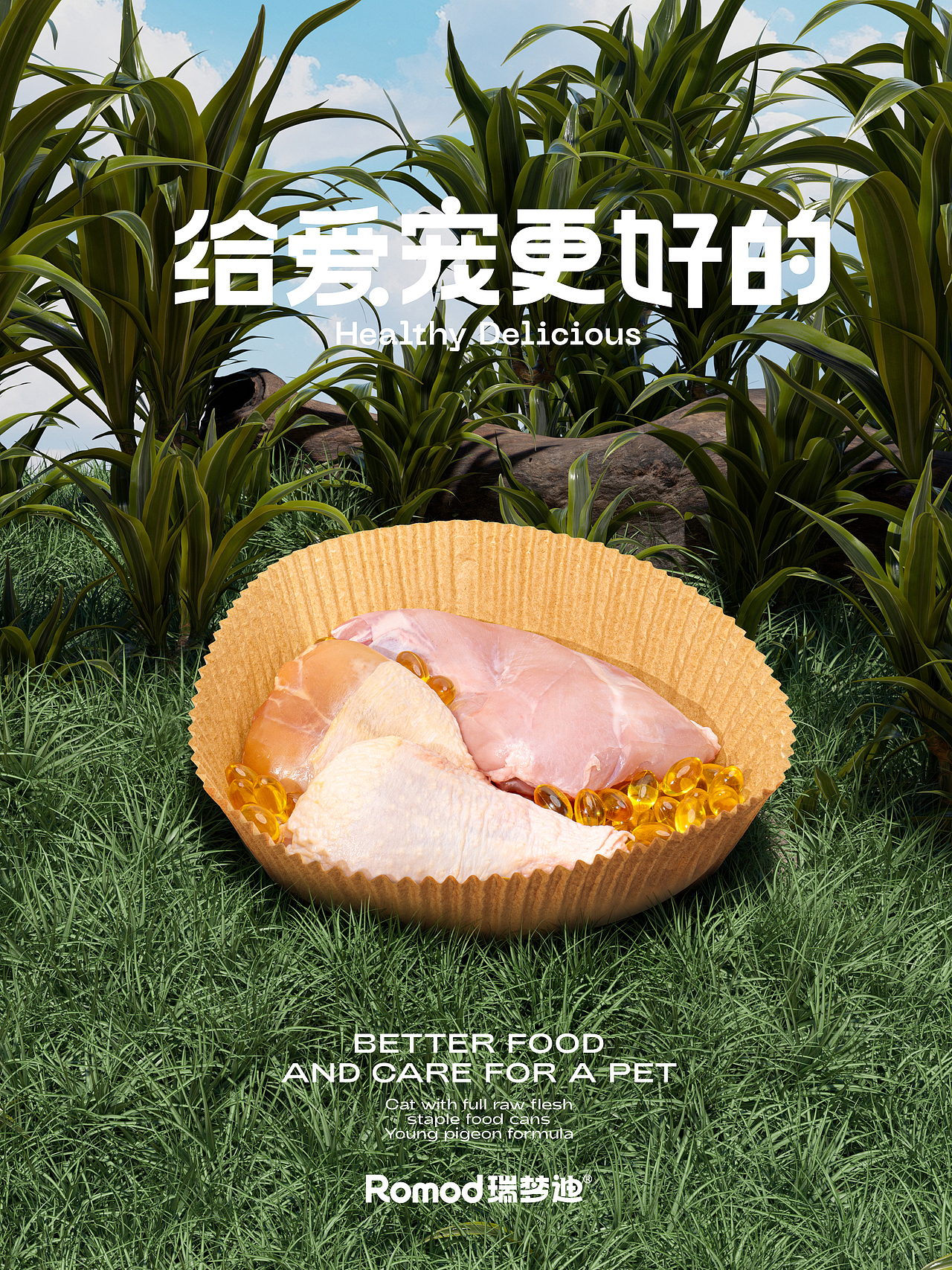 包装 宠物零食包装 猫罐头包装 猫粮 猫砂包装设计 vi