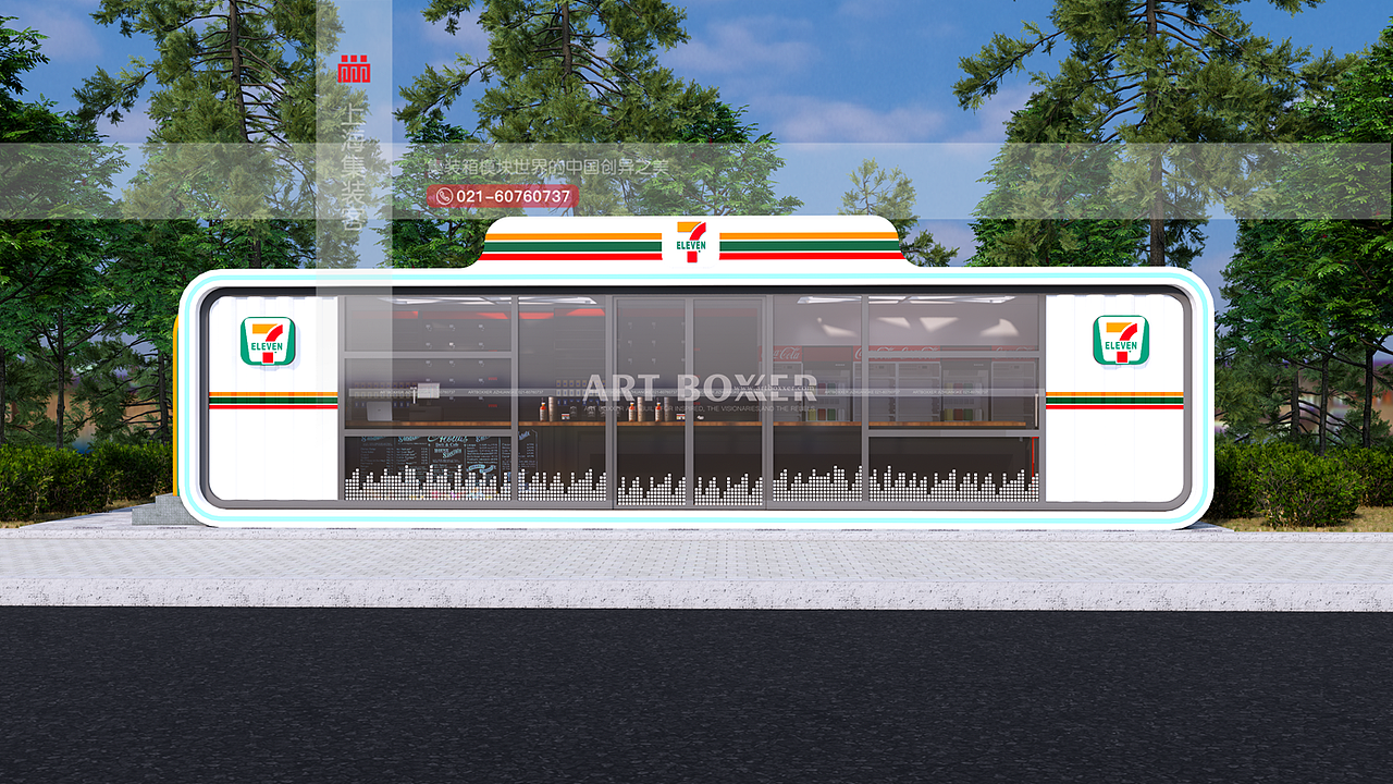 一刻钟便民生活圈配套,创意集装箱商铺,零售终端网点