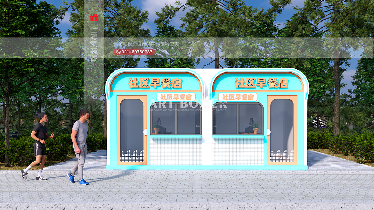 一刻钟便民生活圈配套,创意集装箱商铺,零售终端网点