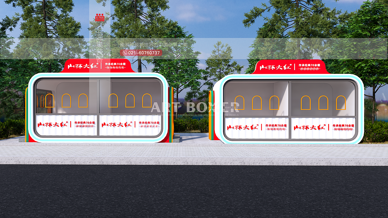 一刻钟便民生活圈配套,创意集装箱商铺,零售终端网点