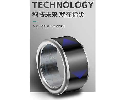 3C数码智能指环智能戒指精修详情页设计