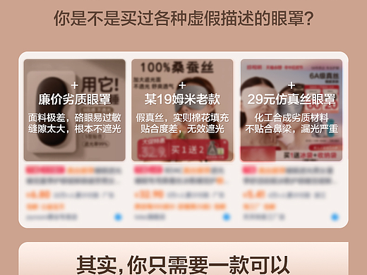 详情主图-云朵真丝眼罩-2024