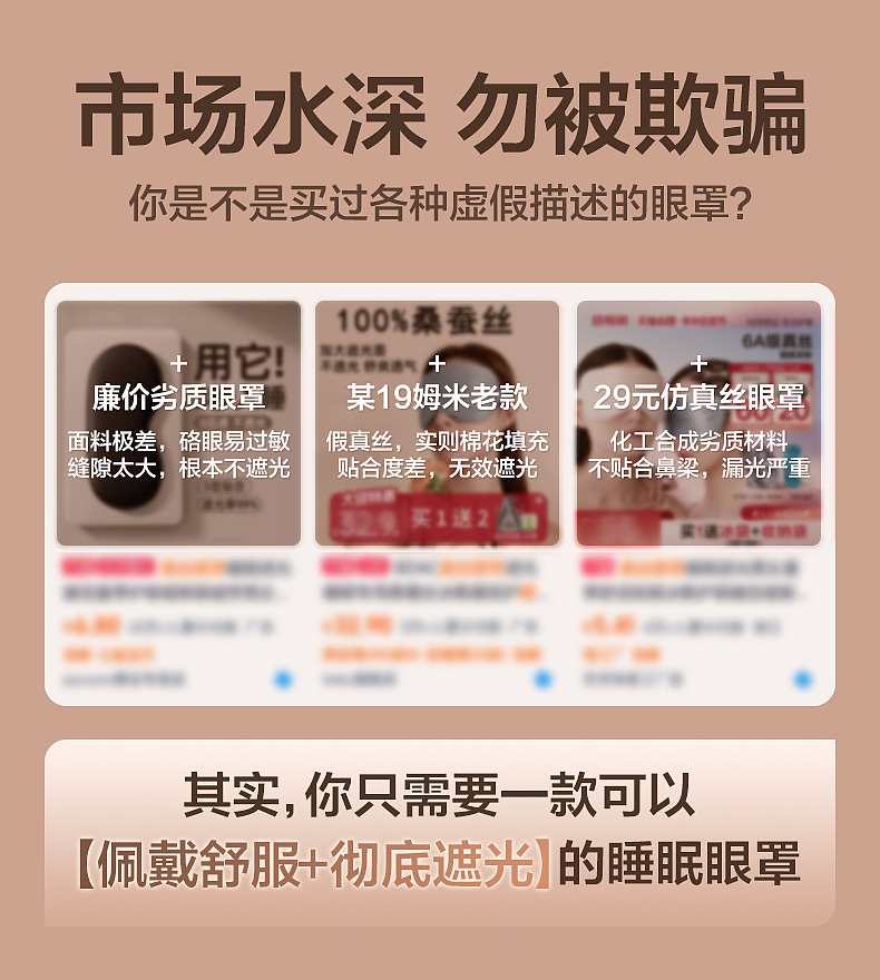 详情主图-云朵真丝眼罩-2024（图ZMzcyNDA3OTQ4） - 电商 - 站酷设计师阿波設計策劃原创素材 - 站酷ZCOOL