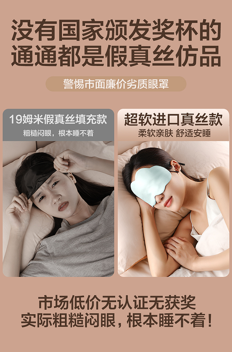 详情主图-云朵真丝眼罩-2024（图ZMzcyNDA3OTY4） - 电商 - 站酷设计师阿波設計策劃原创素材 - 站酷ZCOOL