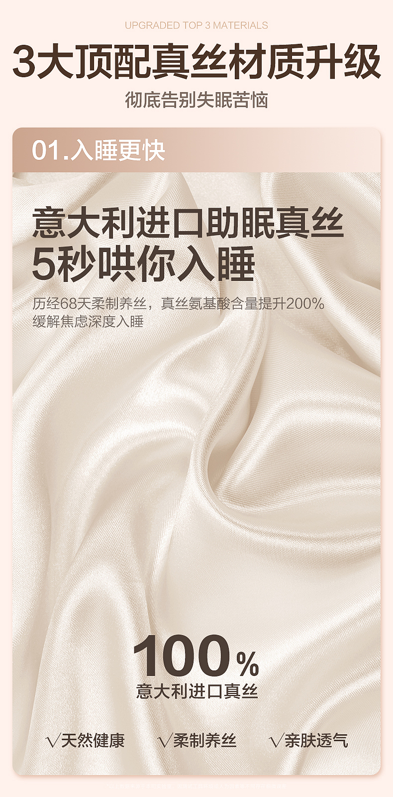 详情主图-云朵真丝眼罩-2024（图ZMzcyNDA3OTg4） - 电商 - 站酷设计师阿波設計策劃原创素材 - 站酷ZCOOL