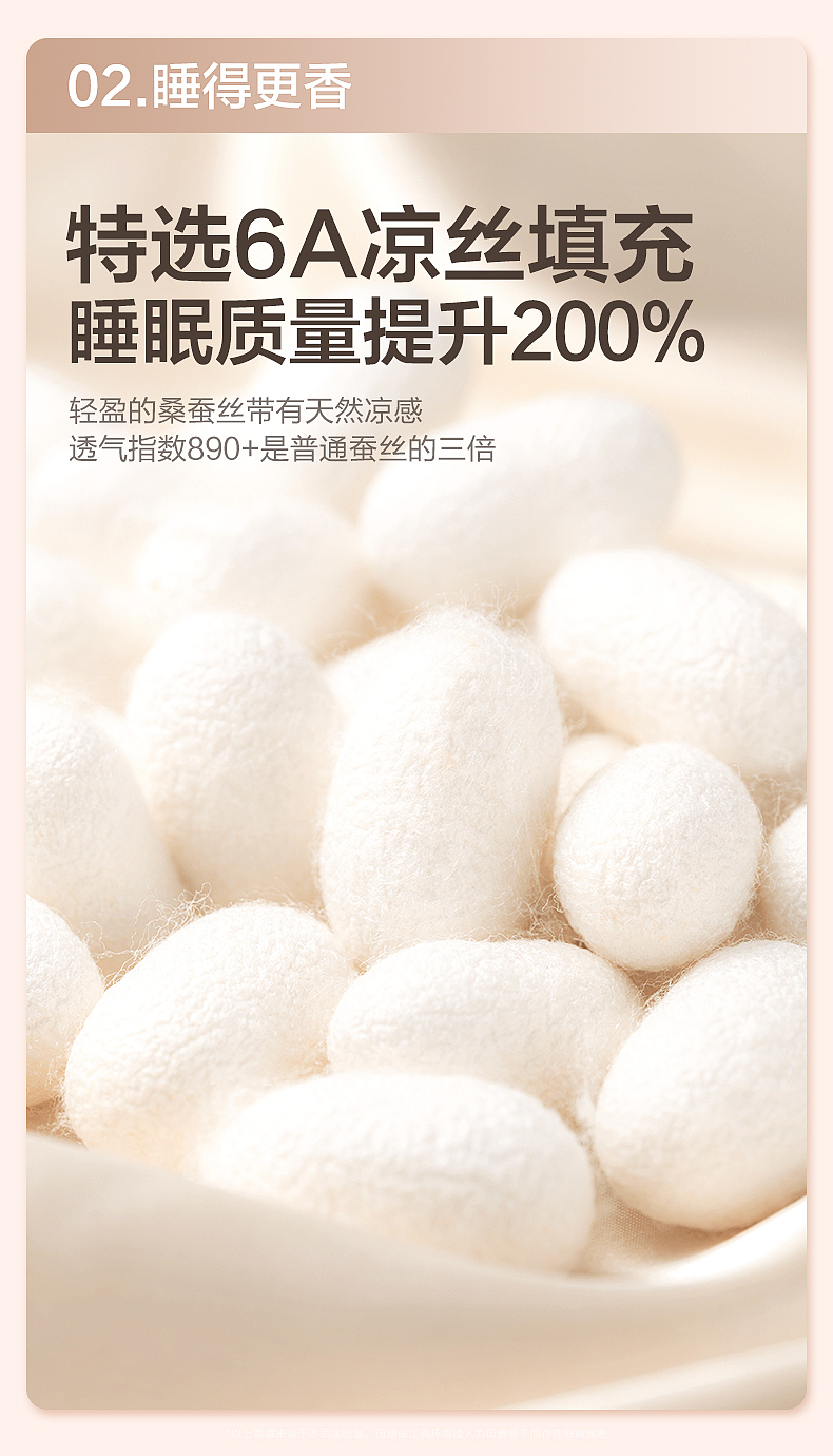 详情主图-云朵真丝眼罩-2024（图ZMzcyNDA3OTky） - 电商 - 站酷设计师阿波設計策劃原创素材 - 站酷ZCOOL