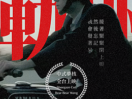 如果「轨迹」是一部电影