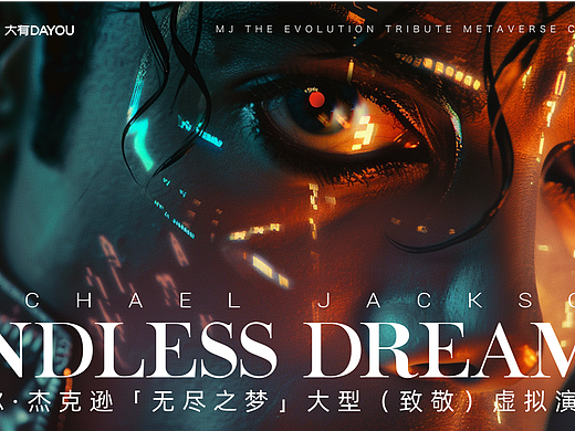 无尽之梦——intense gaze（凝视深邃）