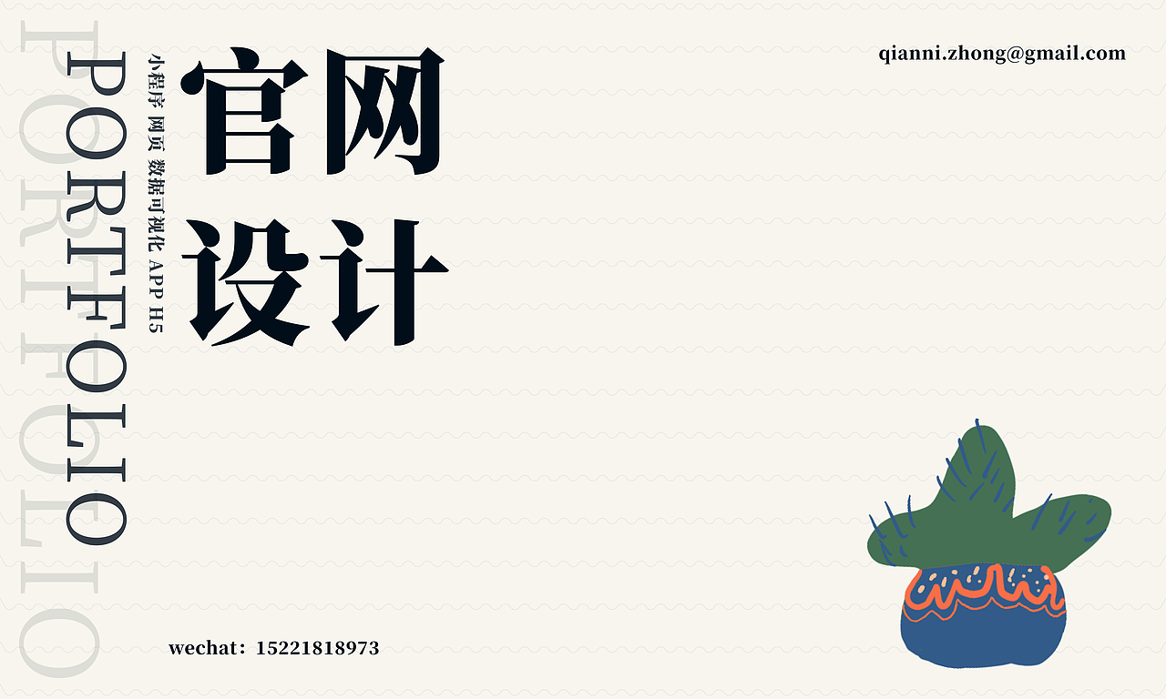 2023-2024UI作品集