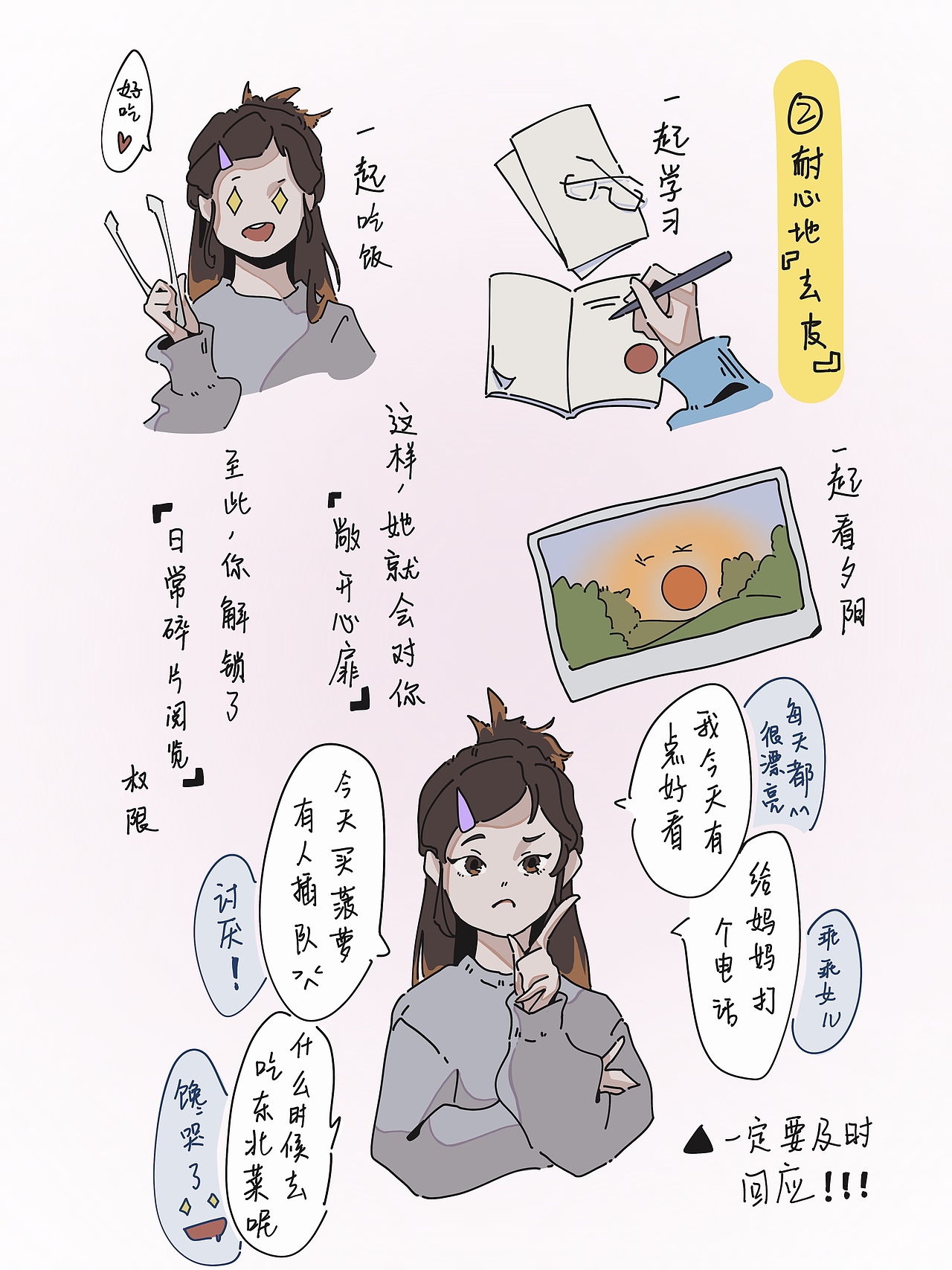 《菠萝肖的投喂指南》（图ZMzcyNDA5NjEy） - 单幅漫画 - 站酷设计师Cyclamer原创素材 - 站酷ZCOOL