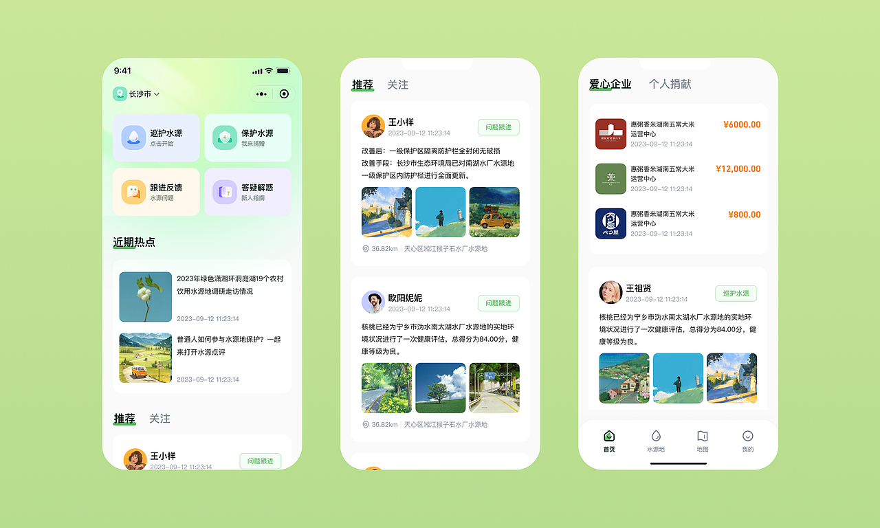 2023-2024UI作品集