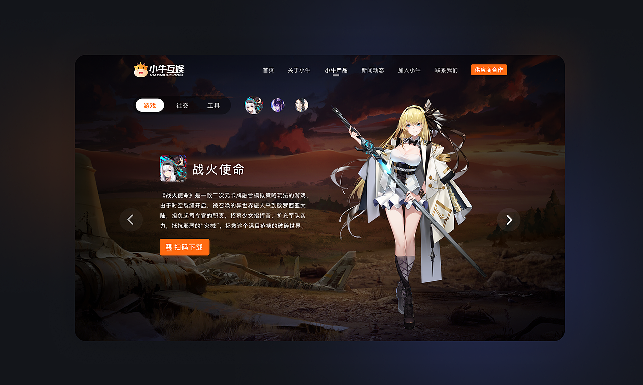 2023-2024UI作品集