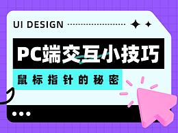 02_界面设计_教程