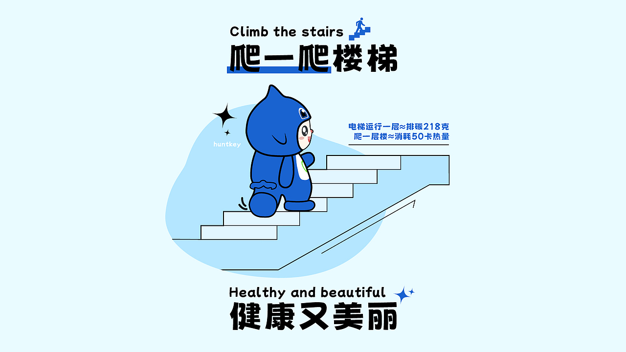 航嘉 嘉仔低碳宣传电脑屏保（图ZMzcyNDEwNTU2） - IP形象 - 站酷设计师梦优原创素材 - 站酷ZCOOL