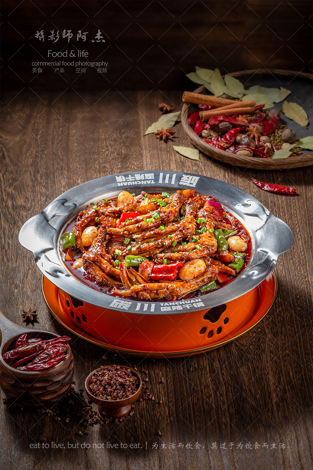 干锅拍摄（图ZMzcyNDEwODQ0） - 美食摄影 - 站酷设计师成都美食摄影阿杰原创素材 - 站酷ZCOOL