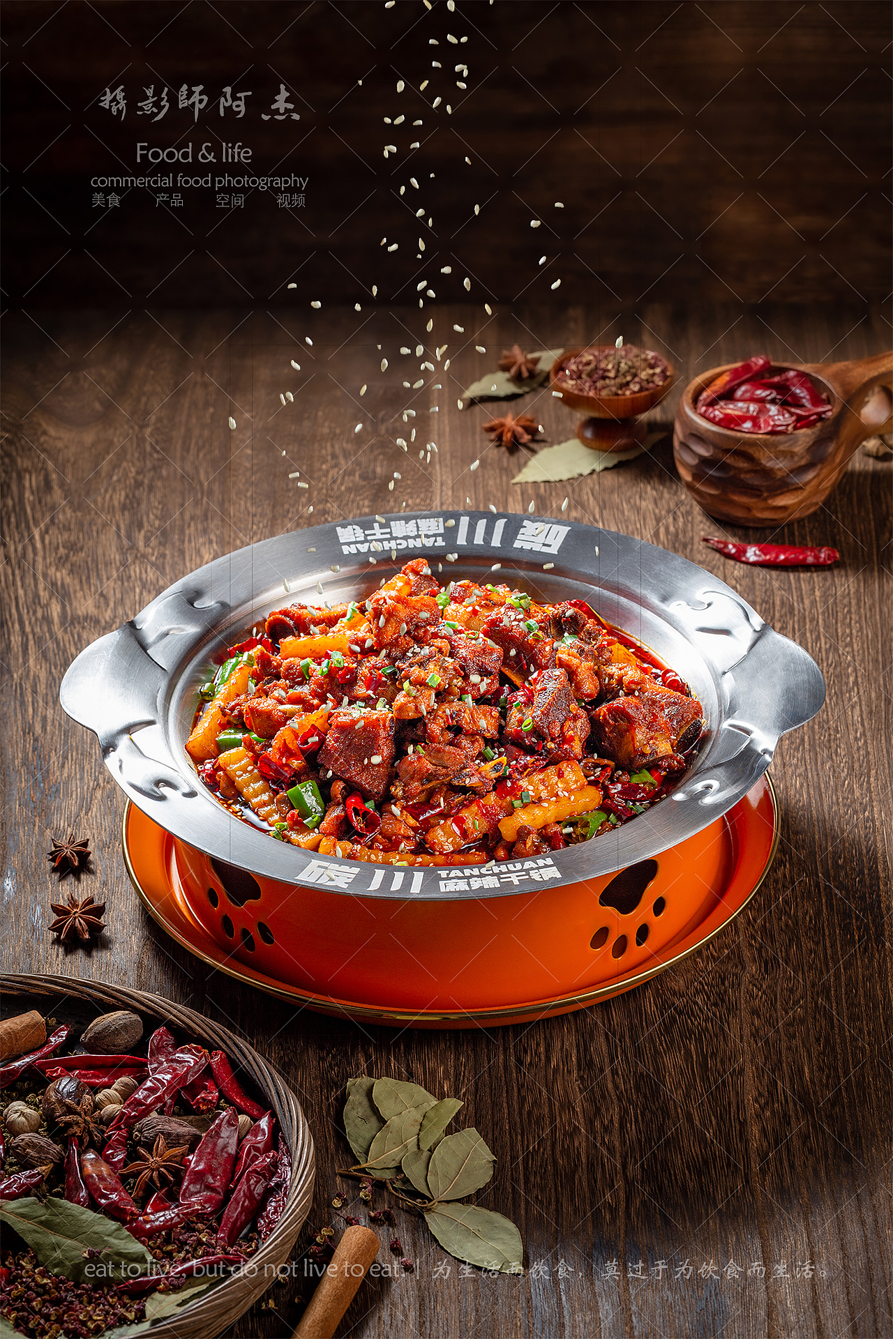 干锅拍摄（图ZMzcyNDEwODc2） - 美食摄影 - 站酷设计师成都美食摄影阿杰原创素材 - 站酷ZCOOL