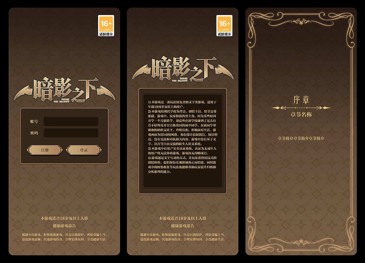 2024项目 暗影之下（图ZMzcyNDExMTYw） - 游戏UI - 站酷设计师多古_Toku原创素材 - 站酷ZCOOL