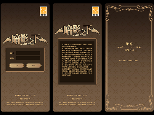 2024项目 暗影之下