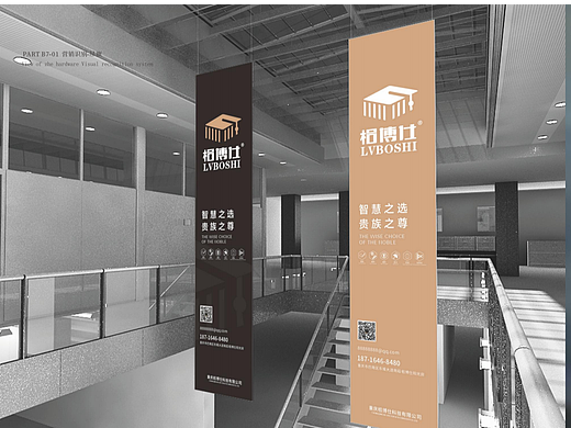 铝博仕门窗 —— 品牌策划