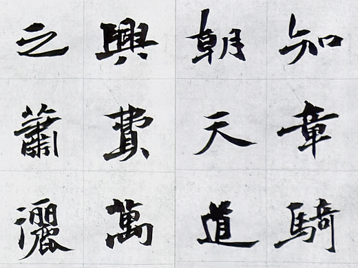 书法诗词创作