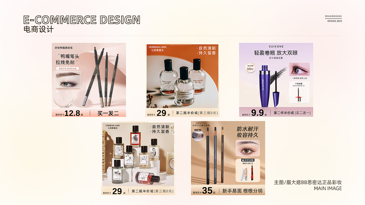 电商类作品集（图ZMzcyNDExNDQ4） - 电商 - 站酷设计师南宫霜序原创素材 - 站酷ZCOOL