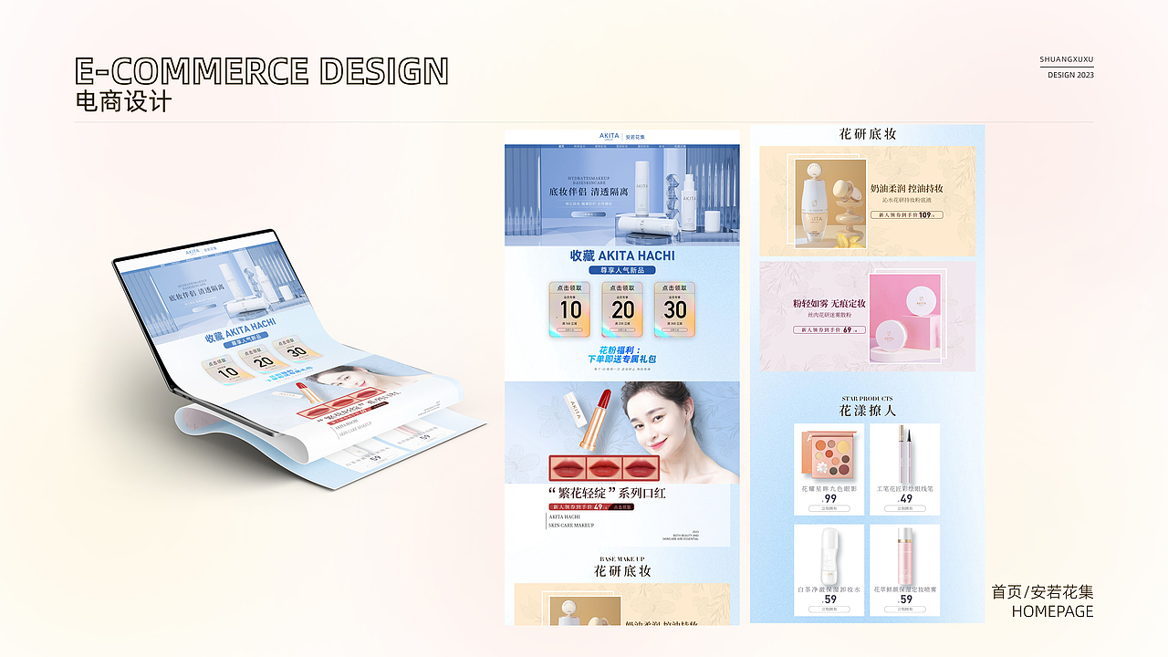 电商类作品集（图ZMzcyNDExNDUy） - 电商 - 站酷设计师南宫霜序原创素材 - 站酷ZCOOL