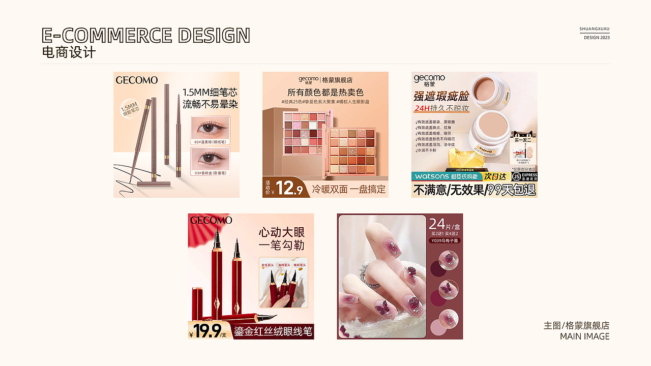 电商类作品集（图ZMzcyNDExNDgw） - 电商 - 站酷设计师南宫霜序原创素材 - 站酷ZCOOL