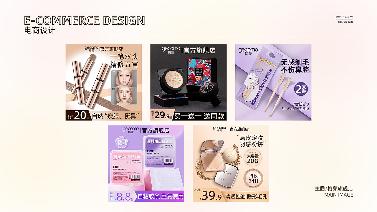 电商类作品集（图ZMzcyNDExNDg0） - 电商 - 站酷设计师南宫霜序原创素材 - 站酷ZCOOL