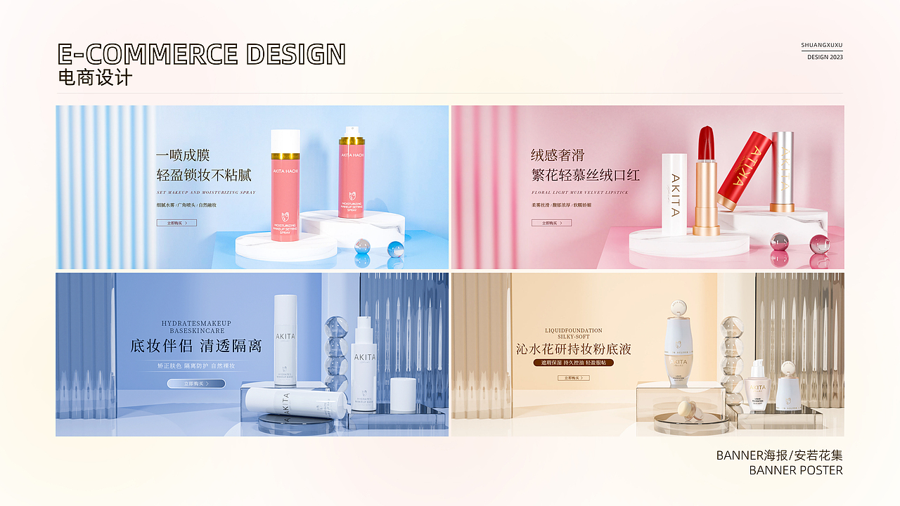 电商类作品集（图ZMzcyNDEyMjA4） - 电商 - 站酷设计师南宫霜序原创素材 - 站酷ZCOOL