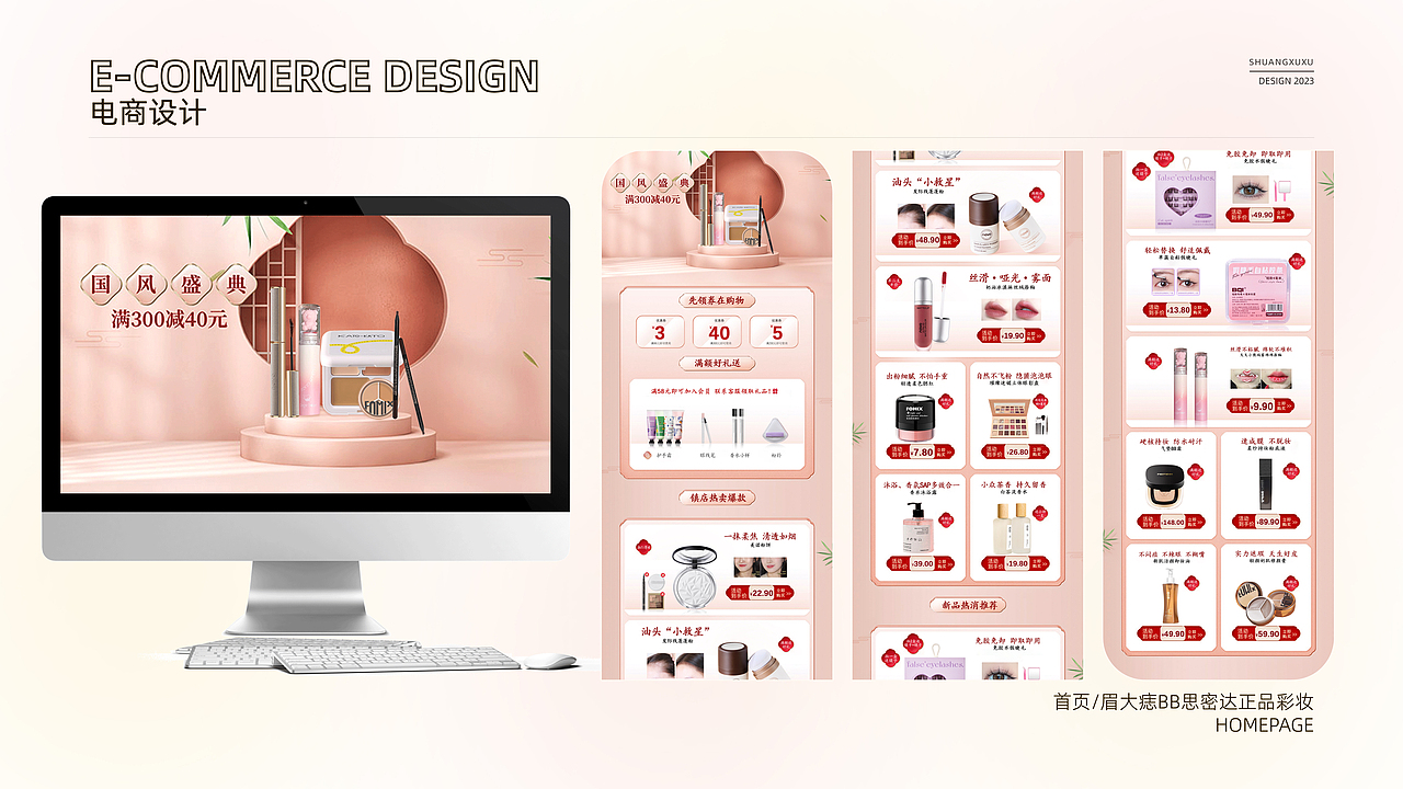电商类作品集（图ZMzcyNDEyMTU2） - 电商 - 站酷设计师南宫霜序原创素材 - 站酷ZCOOL
