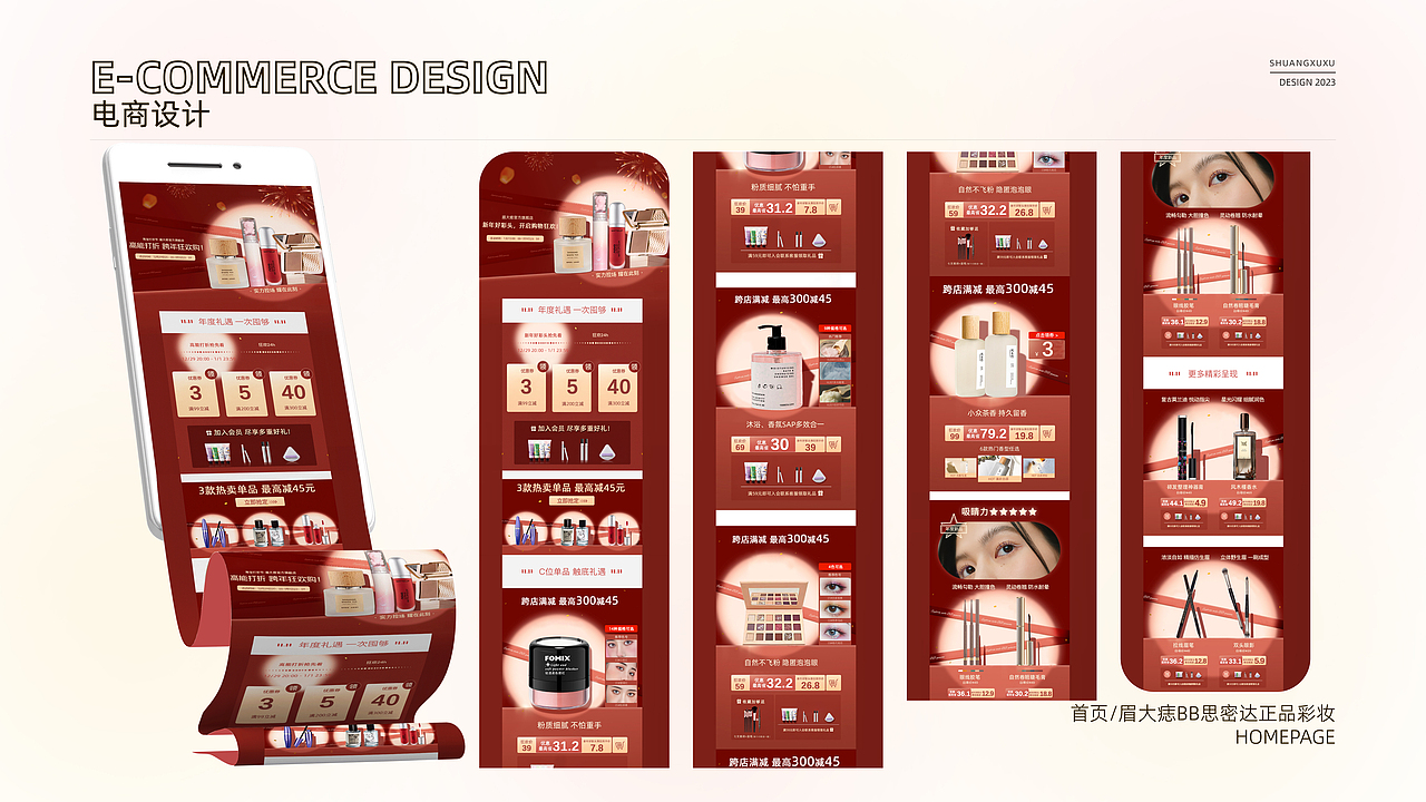 电商类作品集（图ZMzcyNDEyMTQ0） - 电商 - 站酷设计师南宫霜序原创素材 - 站酷ZCOOL