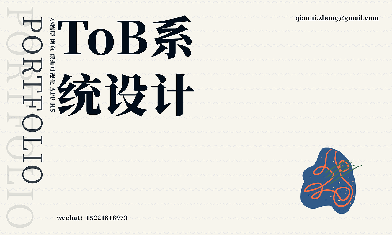 2023-2024UI作品集