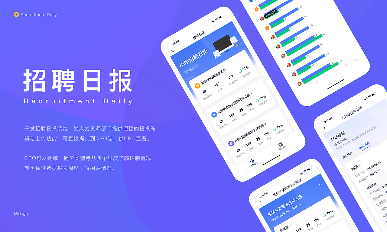 2023-2024UI作品集