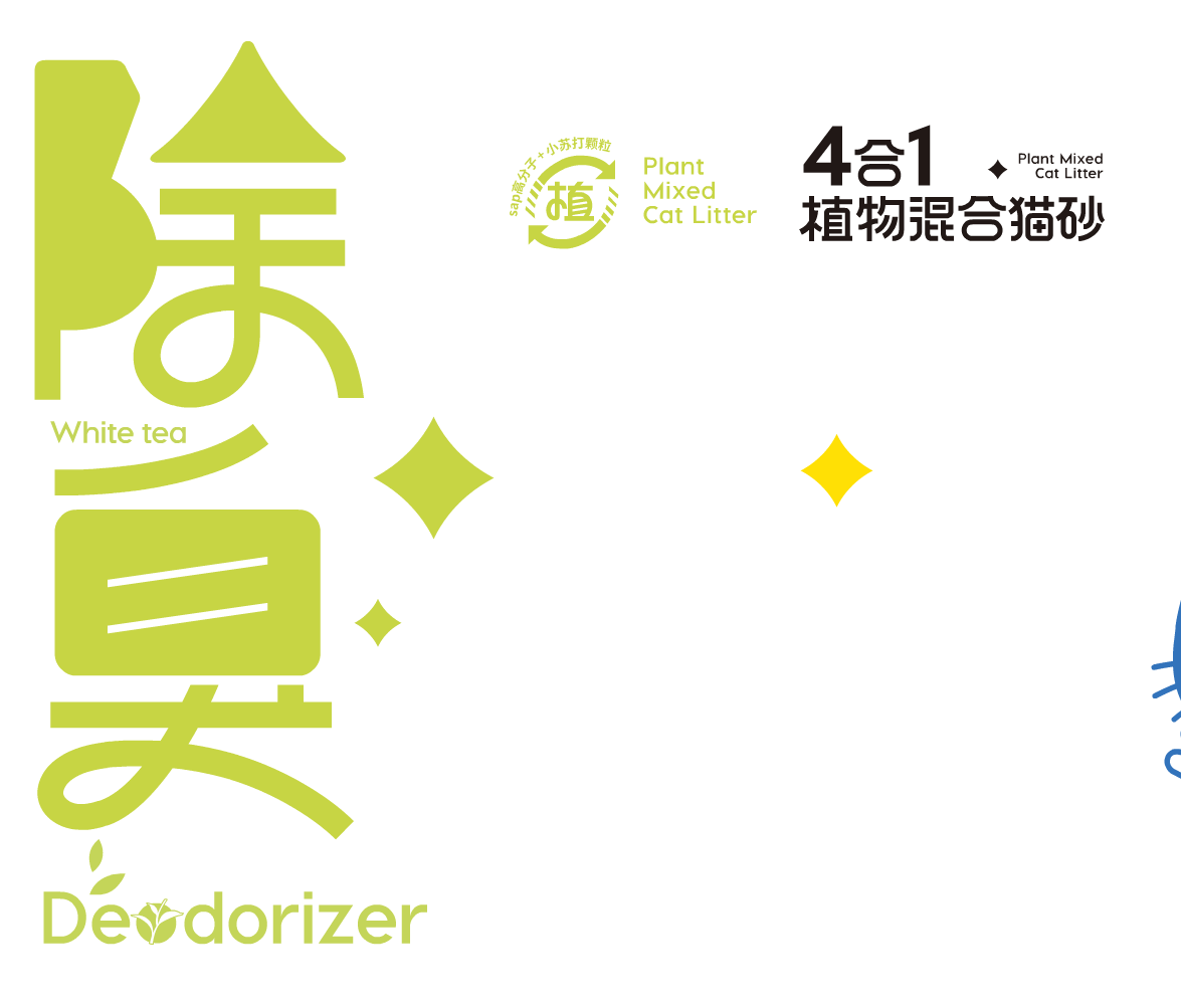 包装 宠物零食包装 猫罐头包装 猫粮 猫砂包装设计 vi