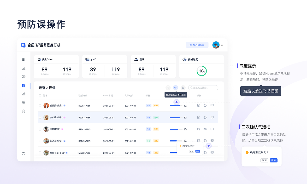 2023-2024UI作品集