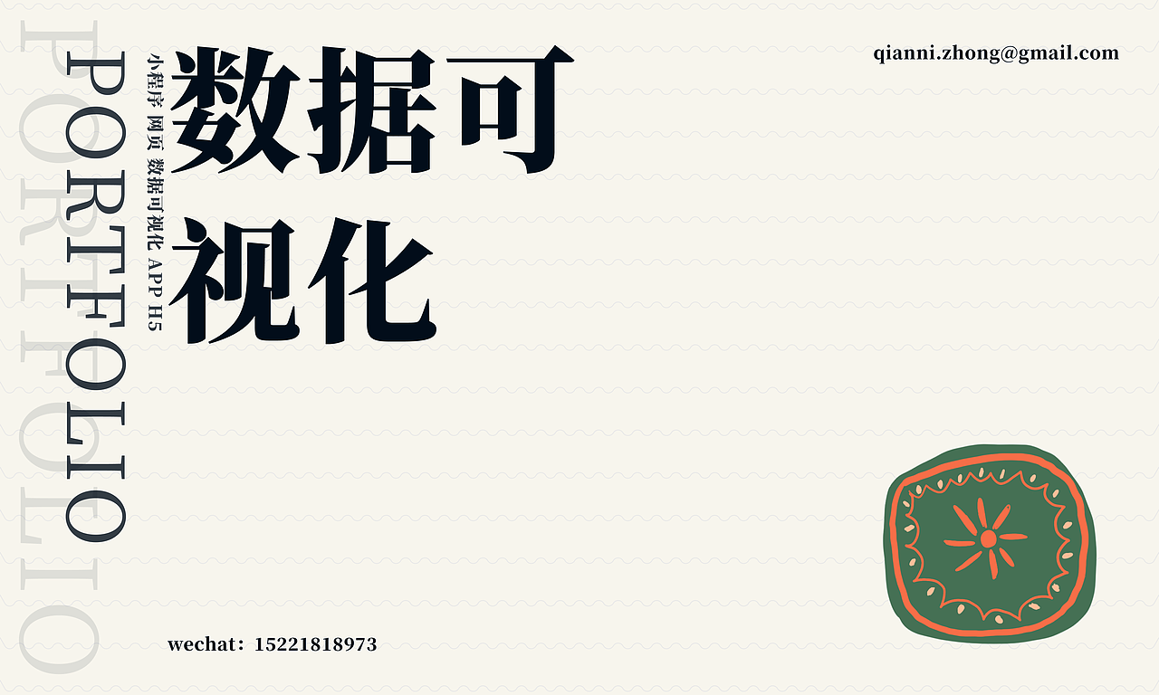 2023-2024UI作品集