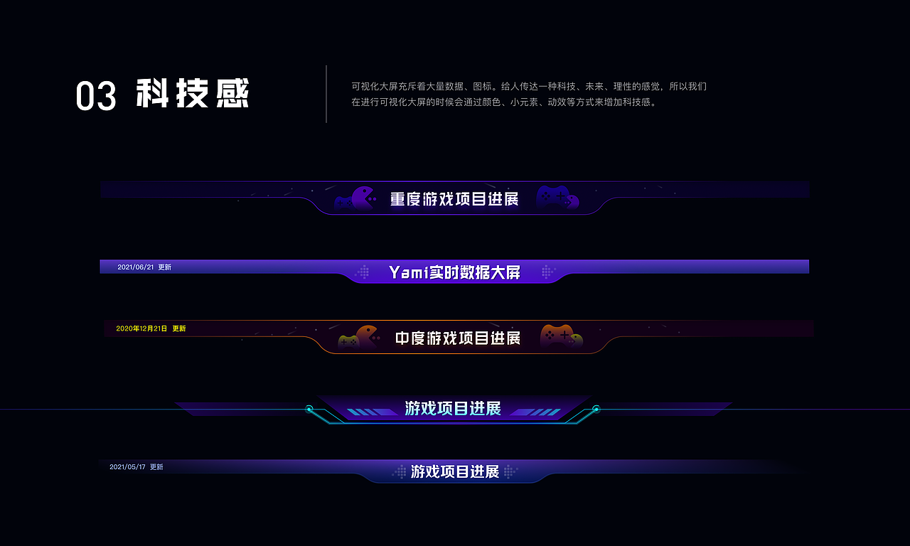 2023-2024UI作品集