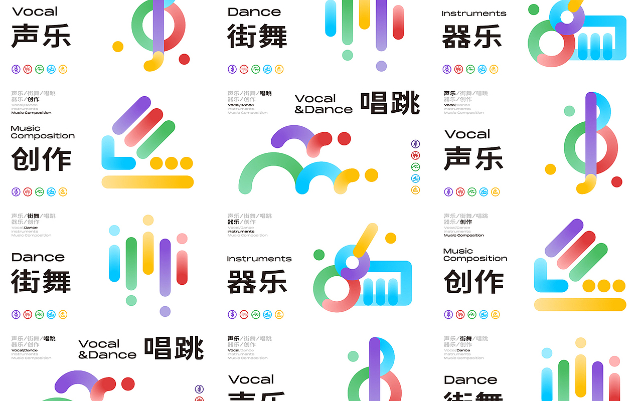 麦田未来音乐学校 | 品牌形象设计