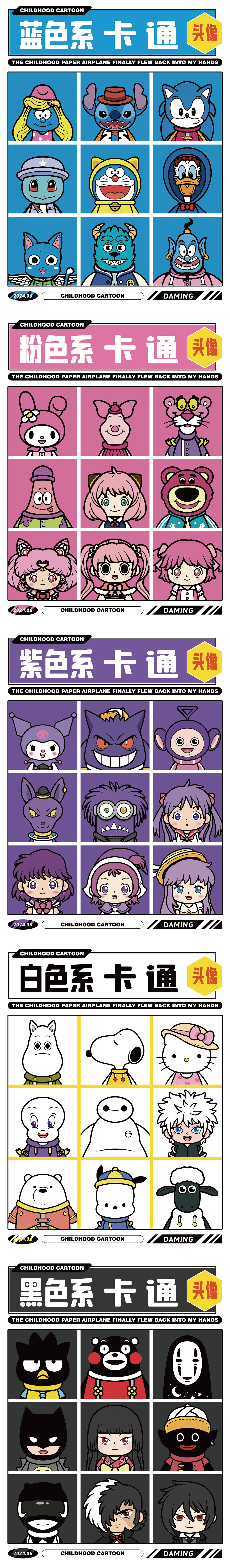 多巴胺童年卡通合集