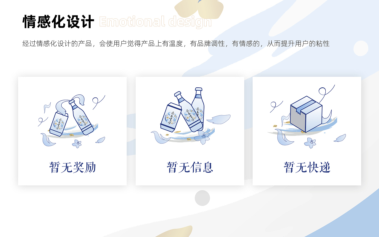 嘉士伯风花雪月啤酒品牌小程序0-1设计（图ZMzcyNDE1ODQ4） - APP界面 - 站酷设计师DahliaStudio原创素材 - 站酷ZCOOL