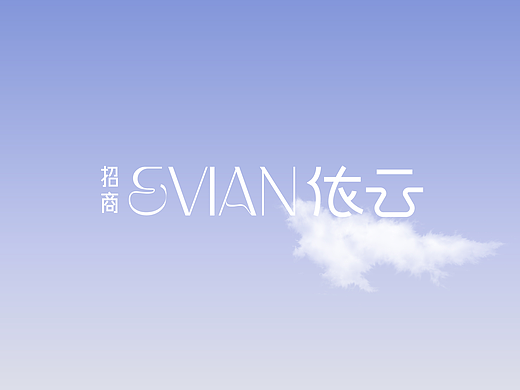 EVIAN依云（个人主页-ZNjg5ODIwMDA=） - 品牌 - 站酷设计师LEEGAUNMATE原创素材 - 站酷ZCOOL