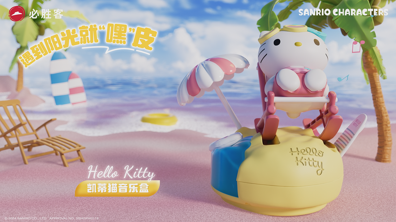 必胜客&三丽鸥联名（图ZMzcyNDE1NzUy） - 人物/生物 - 站酷设计师Morning视觉原创素材 - 站酷ZCOOL