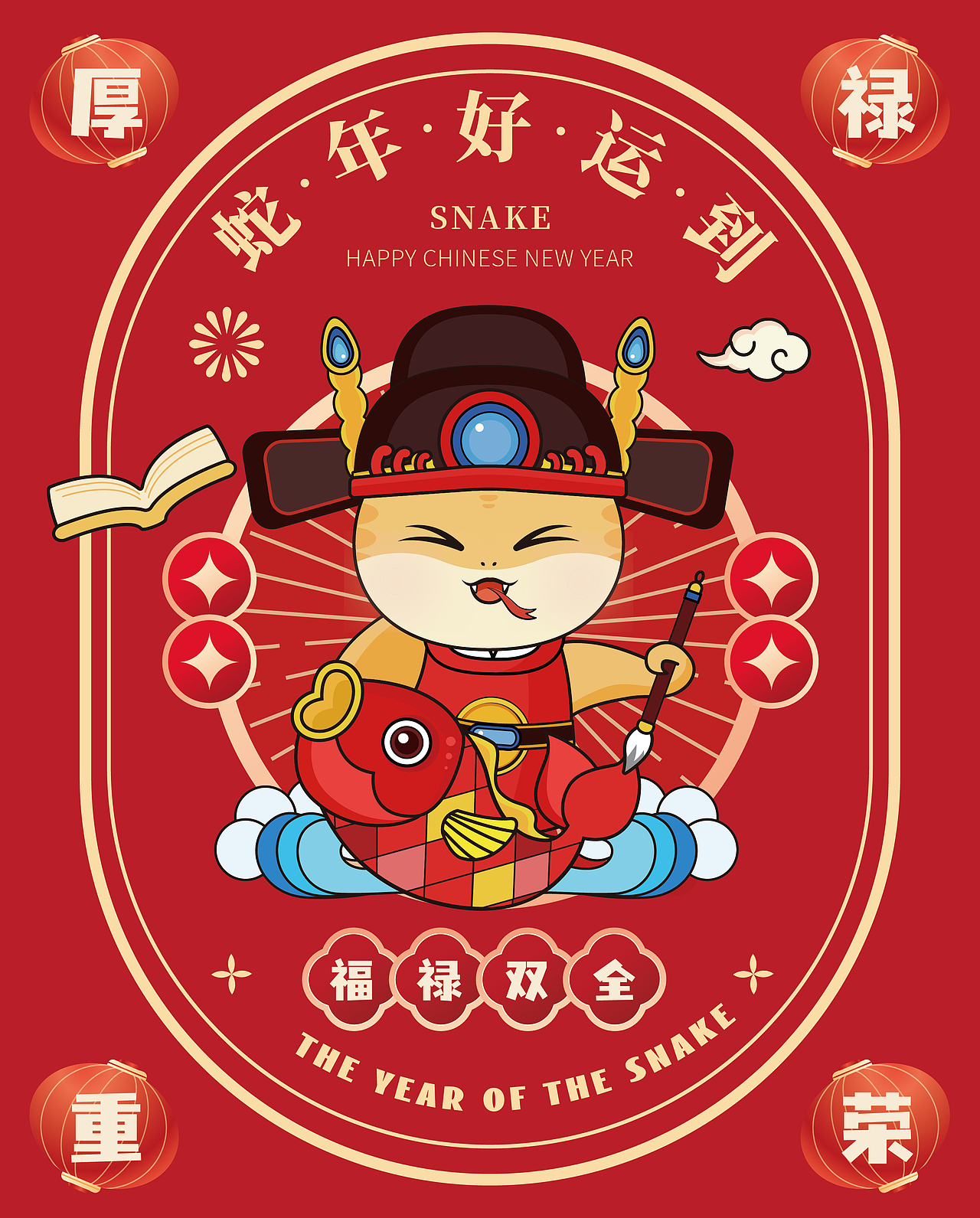 喜迎蛇年 | 福禄寿喜财新年贺岁ip系列设计（图ZMzcyNDE2Njk2） - 商业插画 - 站酷设计师品牌设计柒柒原创素材 - 站酷ZCOOL