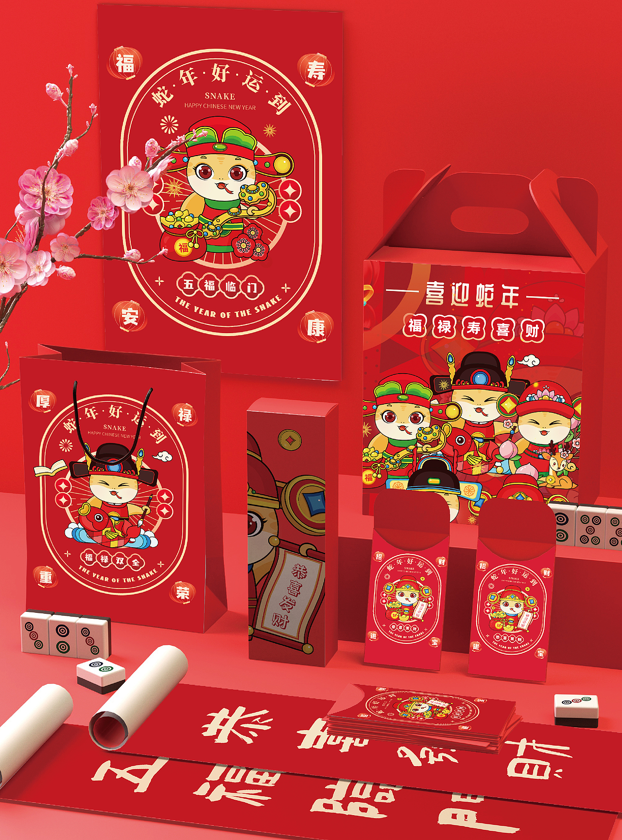喜迎蛇年 | 福禄寿喜财新年贺岁ip系列设计（图ZMzcyNDE2NzI4） - 商业插画 - 站酷设计师品牌设计柒柒原创素材 - 站酷ZCOOL