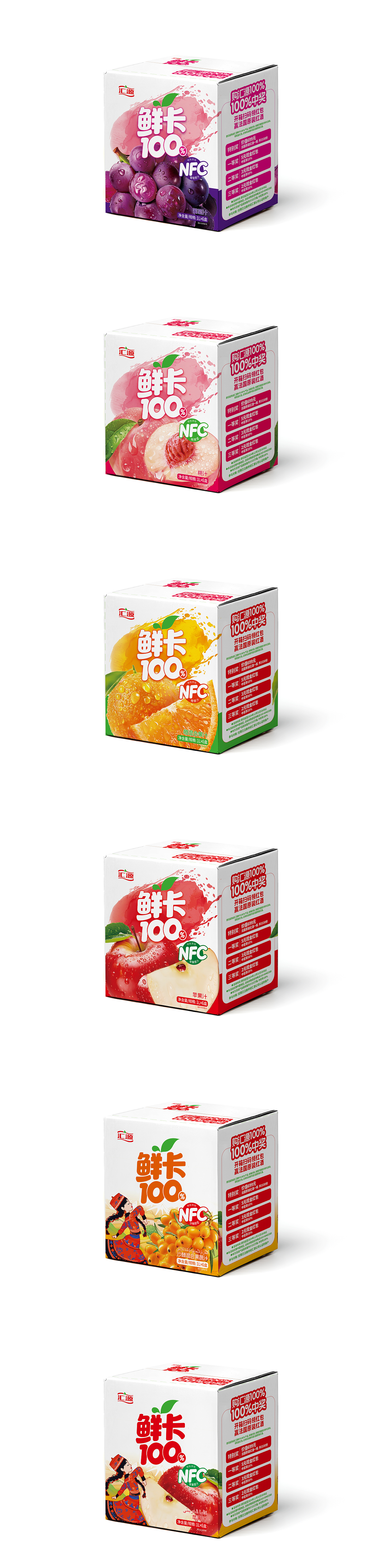 汇源果汁—鲜卡100%