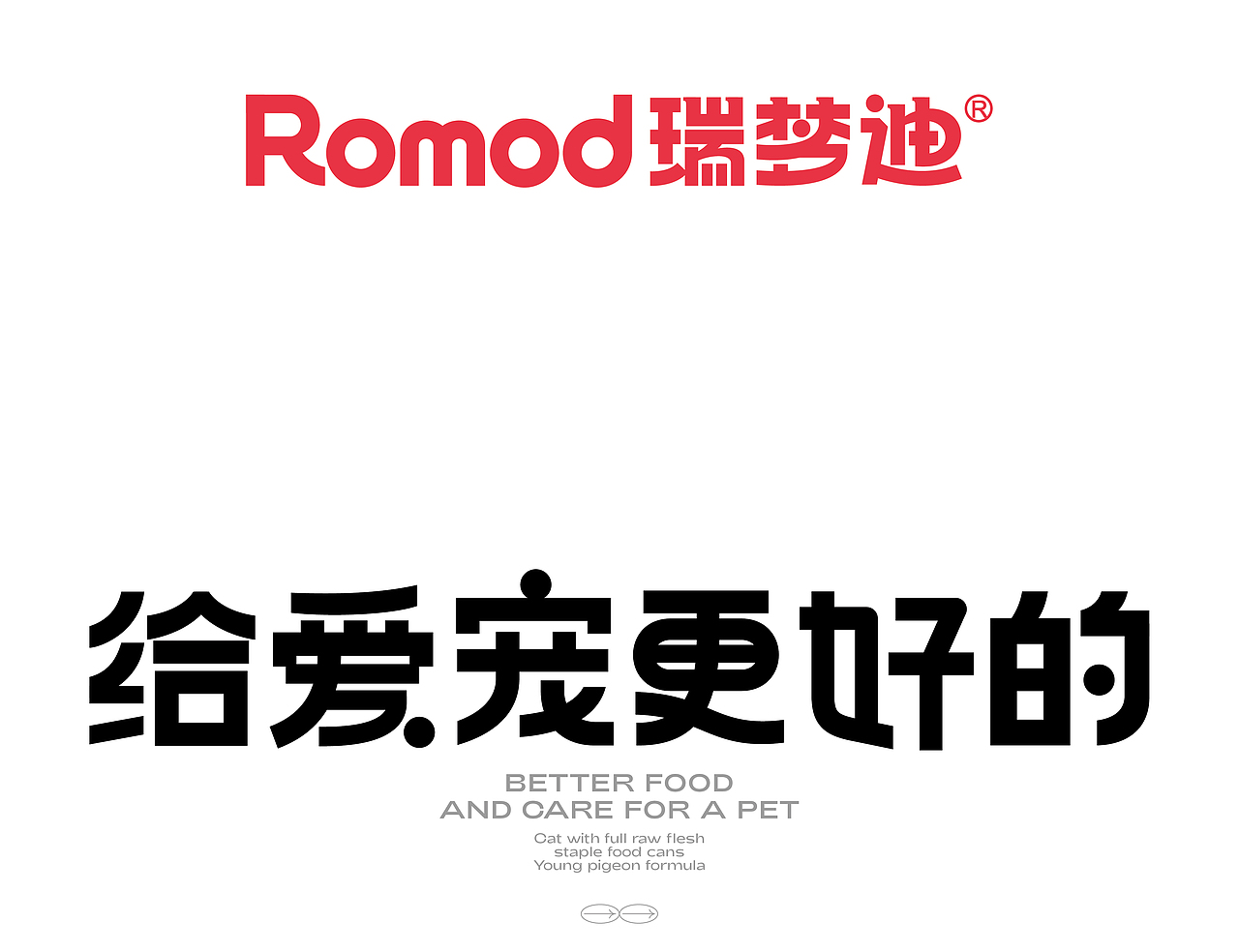 包装 宠物零食包装 猫罐头包装 猫粮 猫砂包装设计 vi